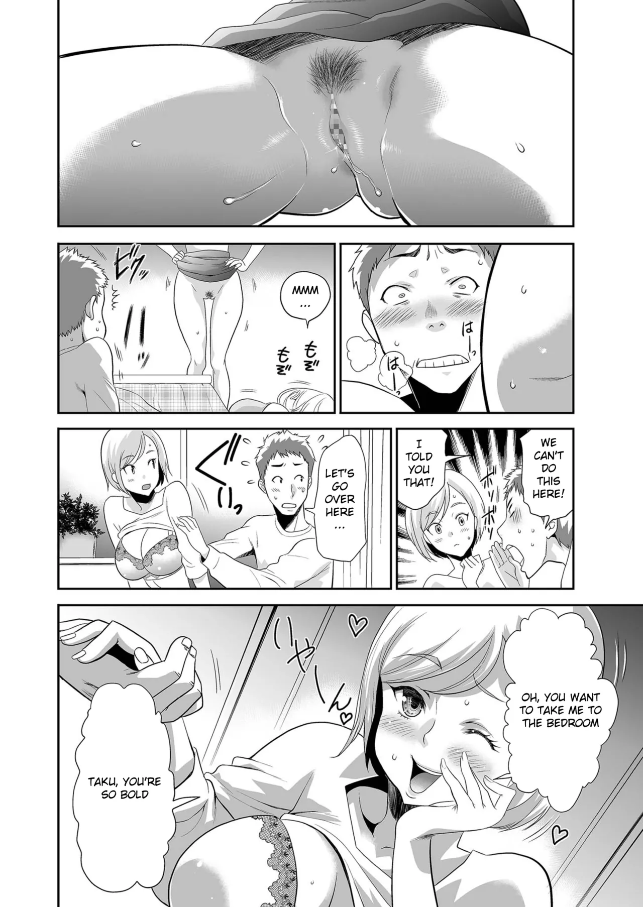 Gimai  o tometa dakenanoni page 10 full