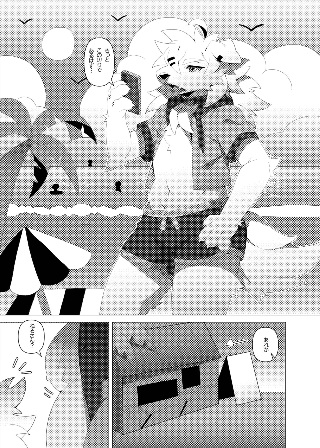 超ドラゴンミルク page 3 full