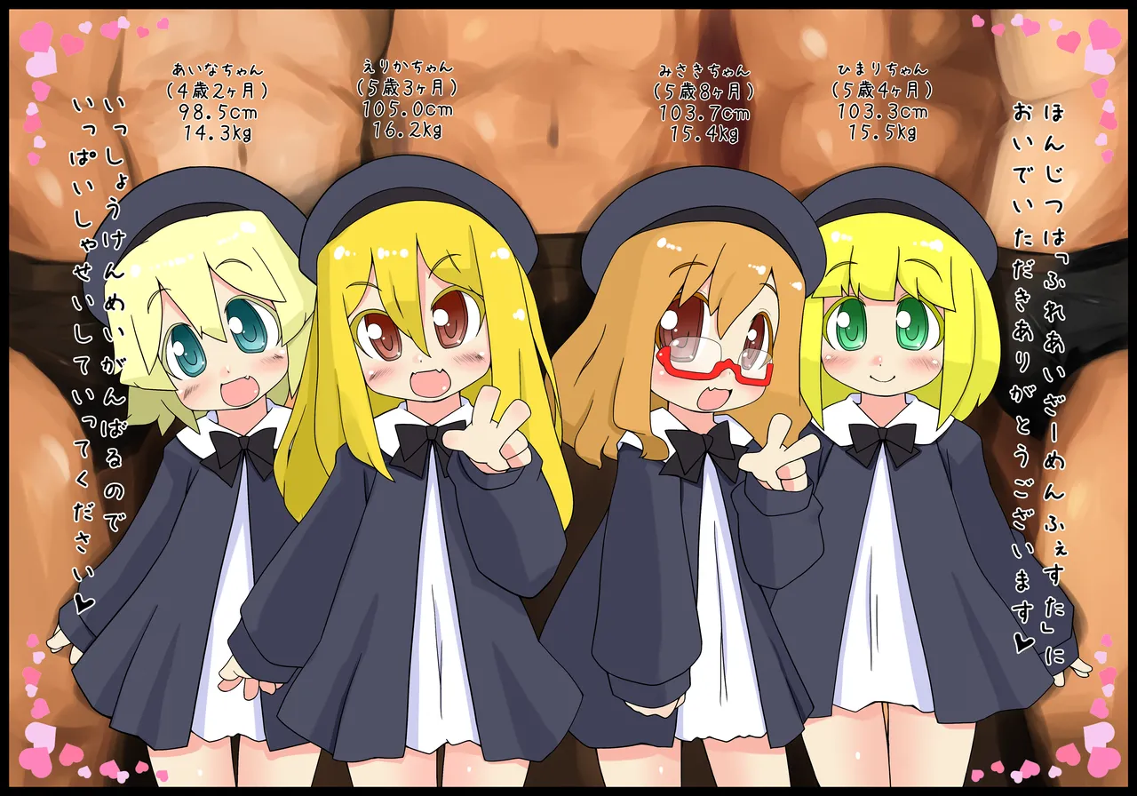 ENZ 2 Youchienji ni Seieki o Kakeru to Kawaii. page 3 full