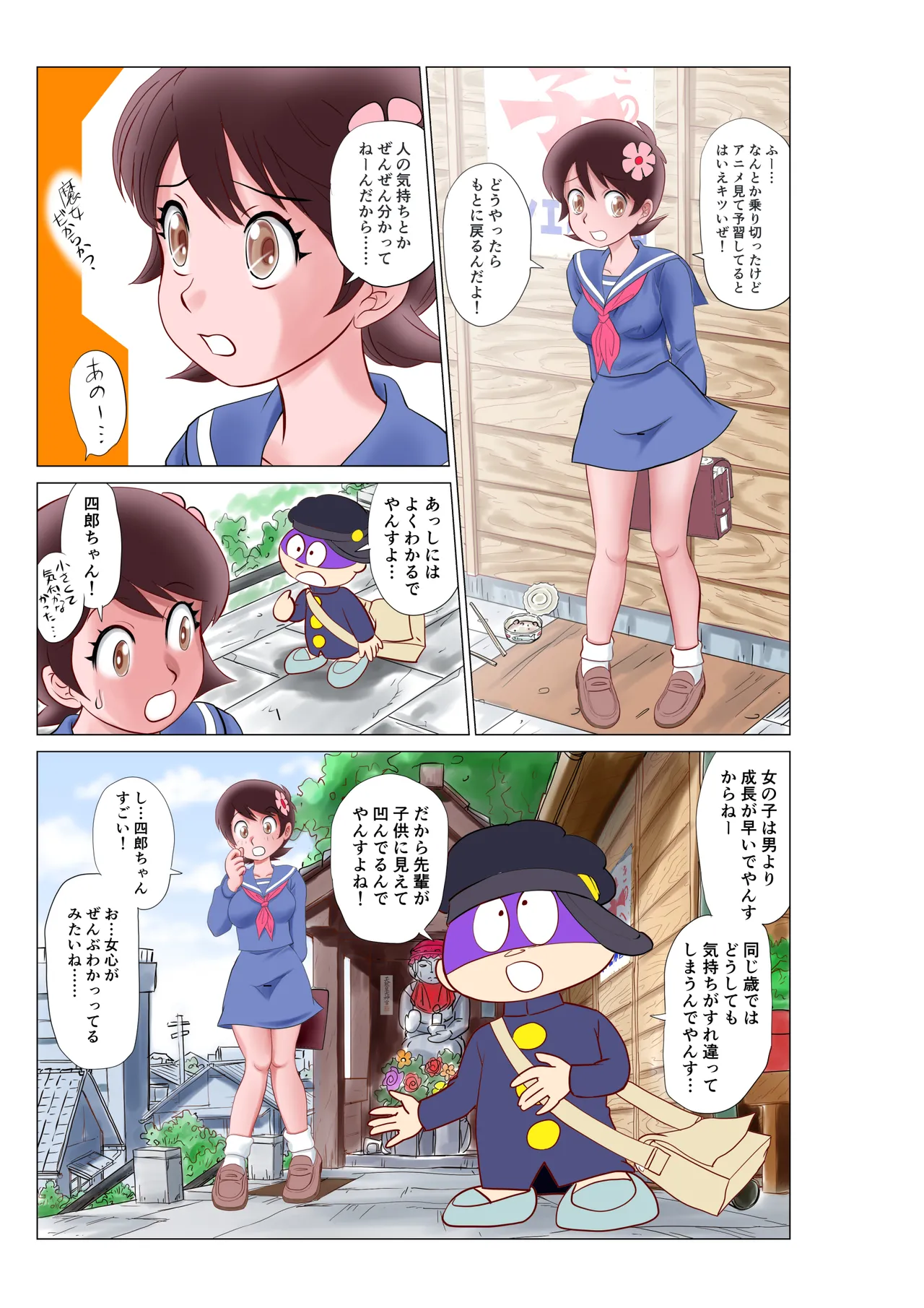 部屋に呼んだ魔女っ子に嫉妬されアニキャラで女体化されたった! page 6 full