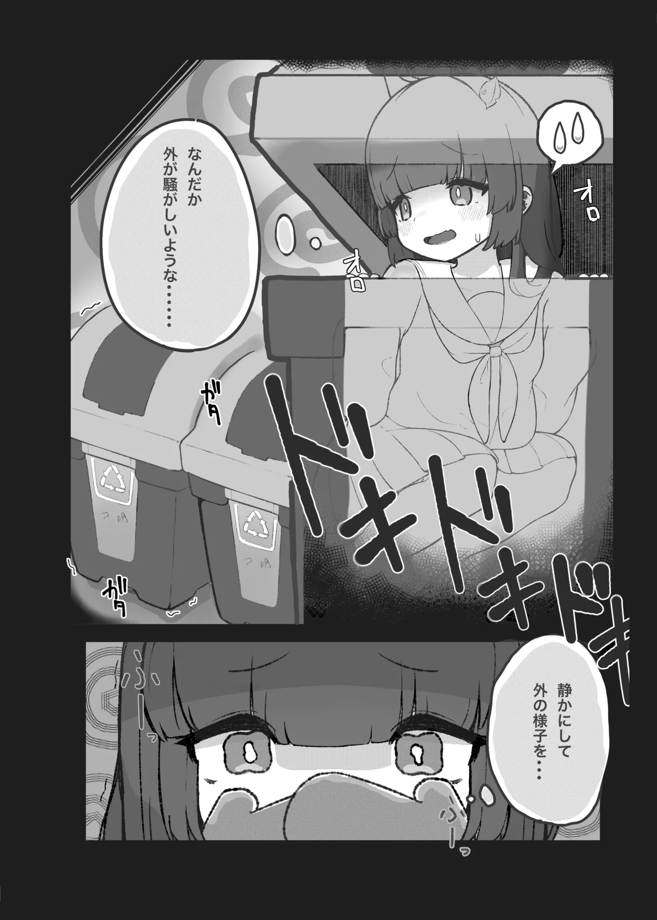 Buruaka Goudoushi page 10 full
