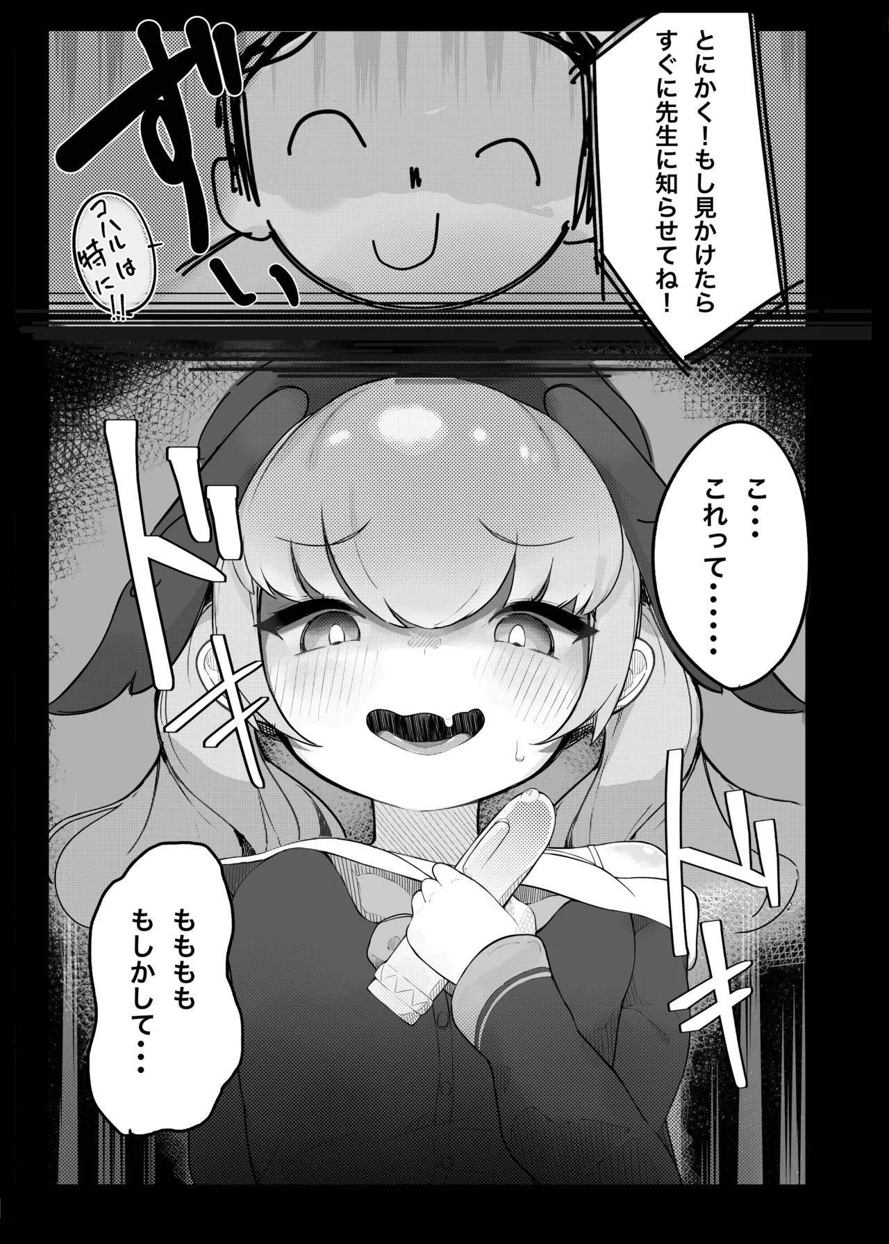 Buruaka Goudoushi page 5 full