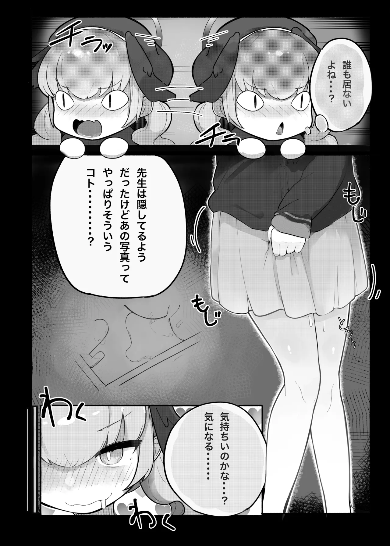 Buruaka Goudoushi page 6 full