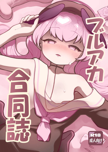 Buruaka Goudoushi cover