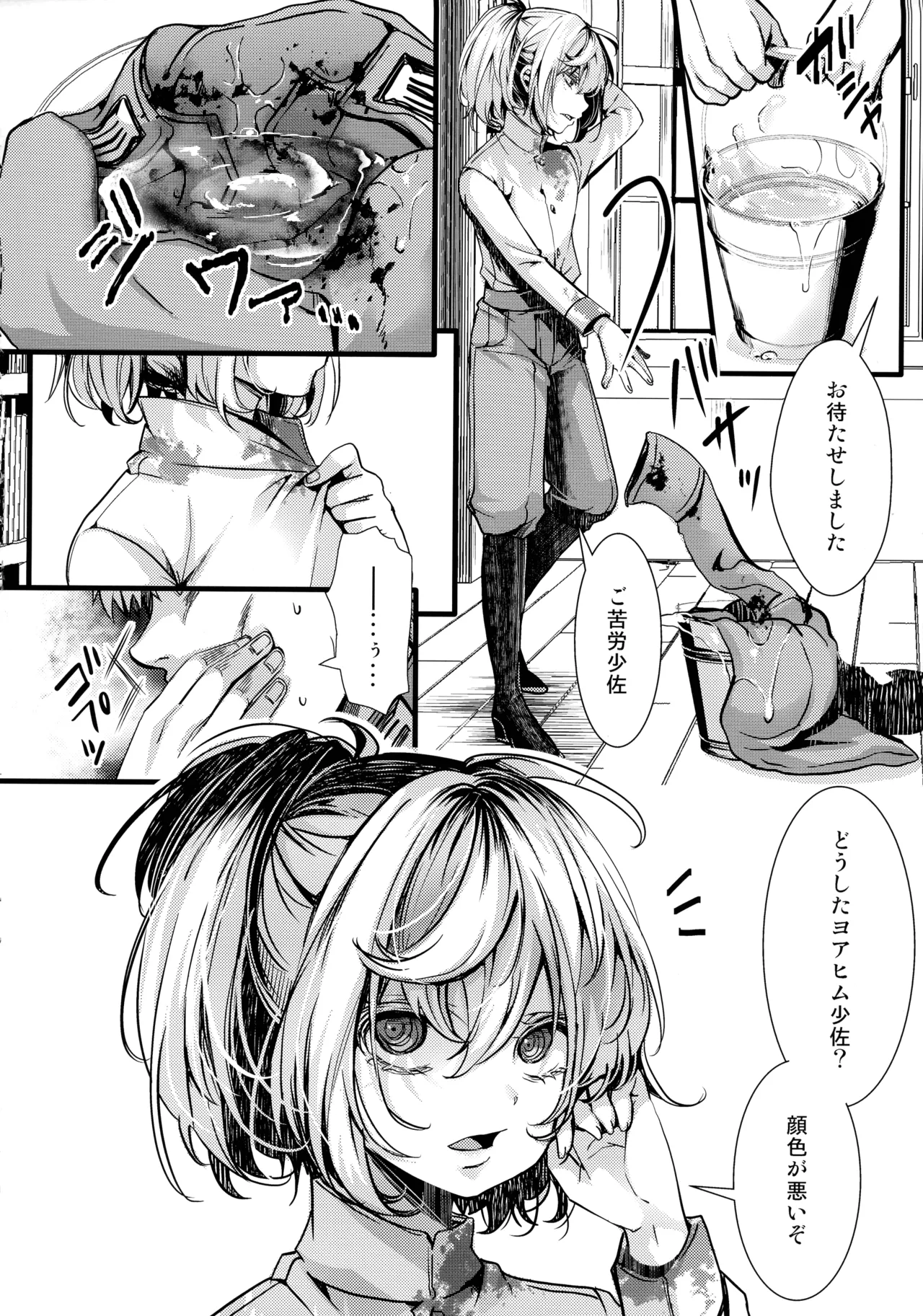 Shoseki 12-kan no asokora hen no hanashi page 4 full