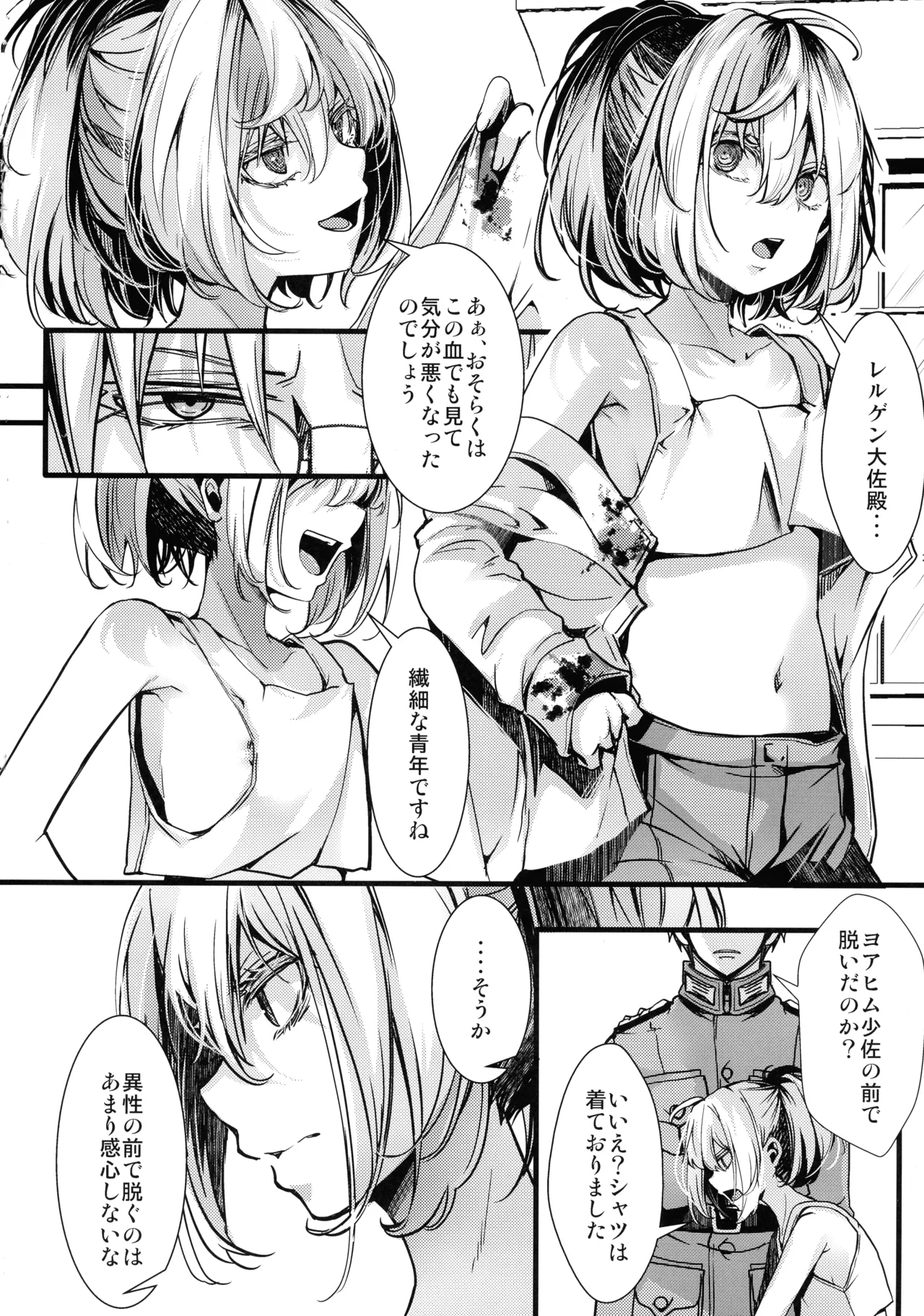 Shoseki 12-kan no asokora hen no hanashi page 6 full