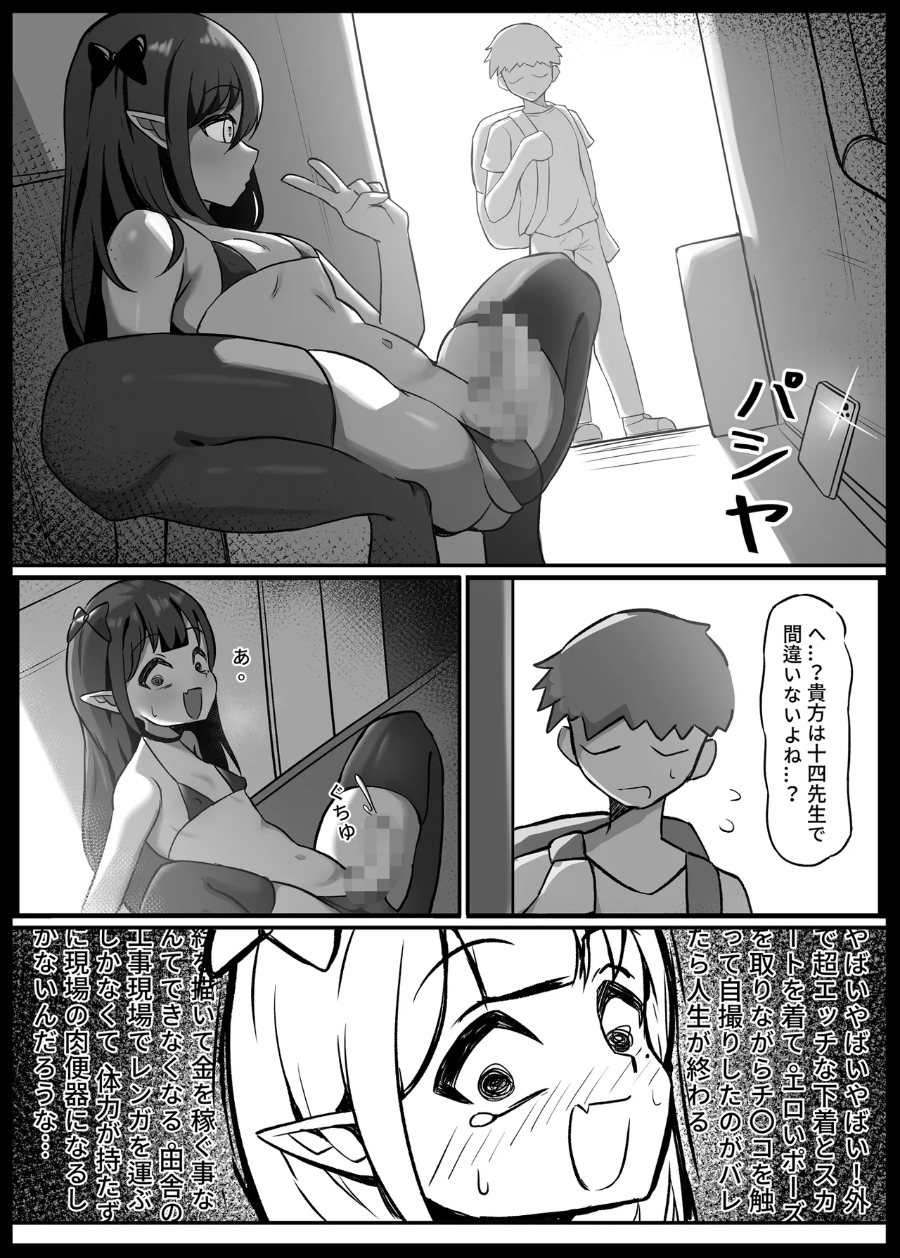 Otokonoko Eshi ga  Mizukara Ero Manga no Sozai ni Naru Koto 2 page 10 full