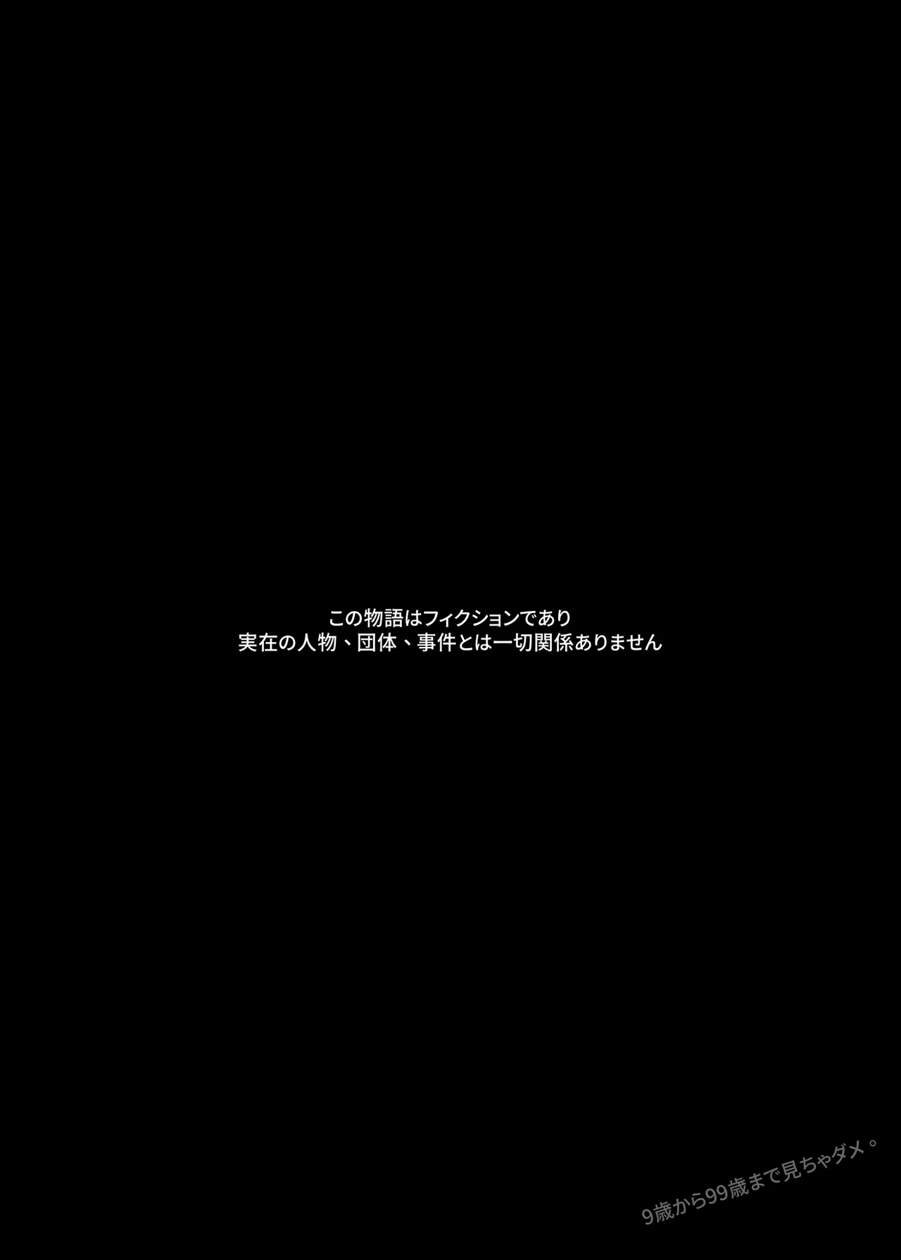 Otokonoko Eshi ga  Mizukara Ero Manga no Sozai ni Naru Koto 2 page 3 full