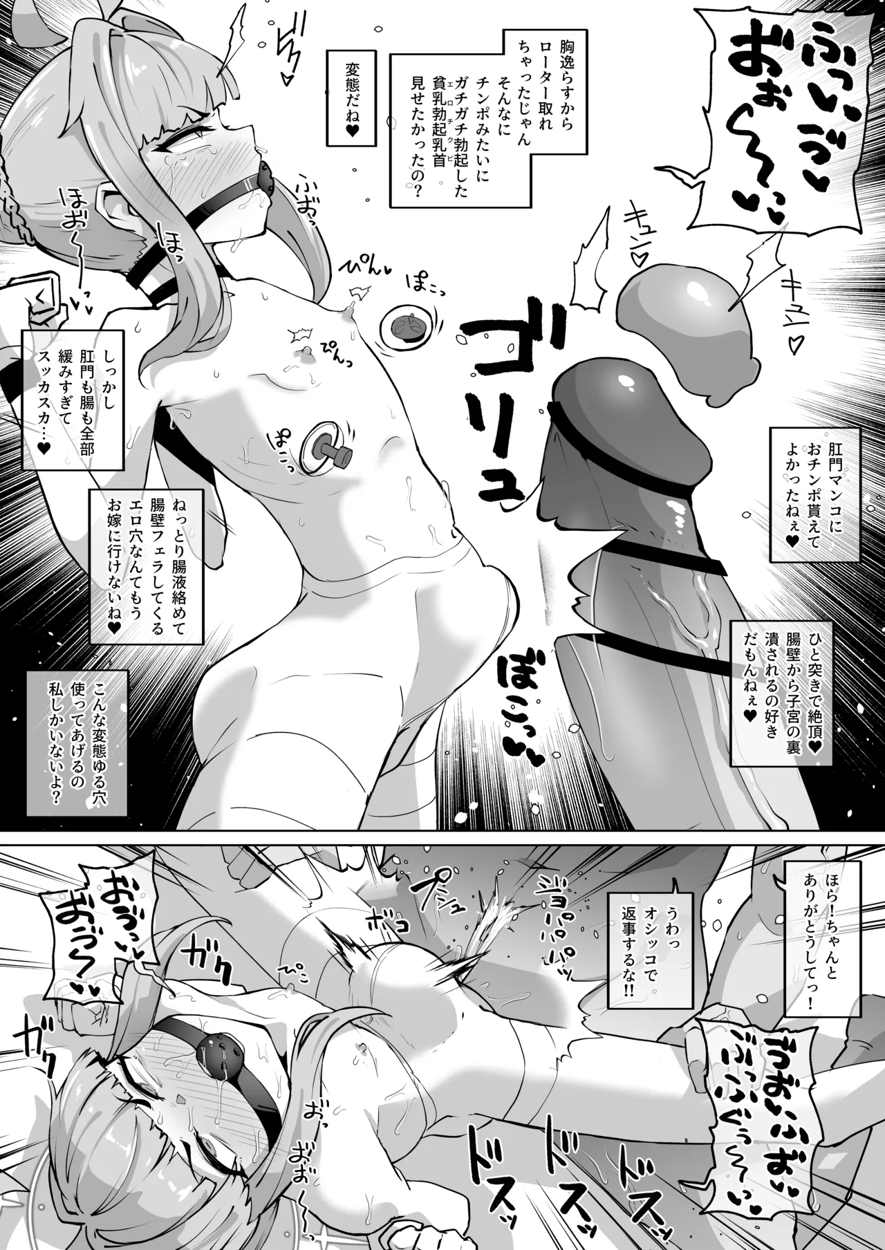 不知火カヤの拘束＆ケツイキ＆チクイキ祭り！ page 3 full