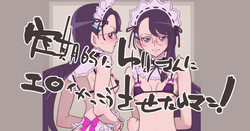 定期的ゆりさんにエロい格好させたいマン！