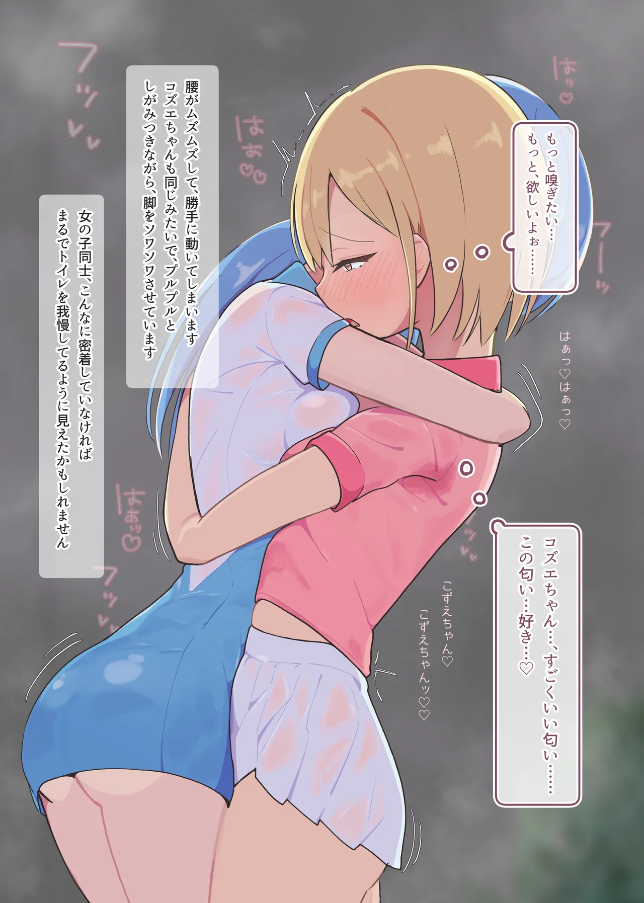 Puppet Karuta "I love this smell..." Part 1 page 10 full