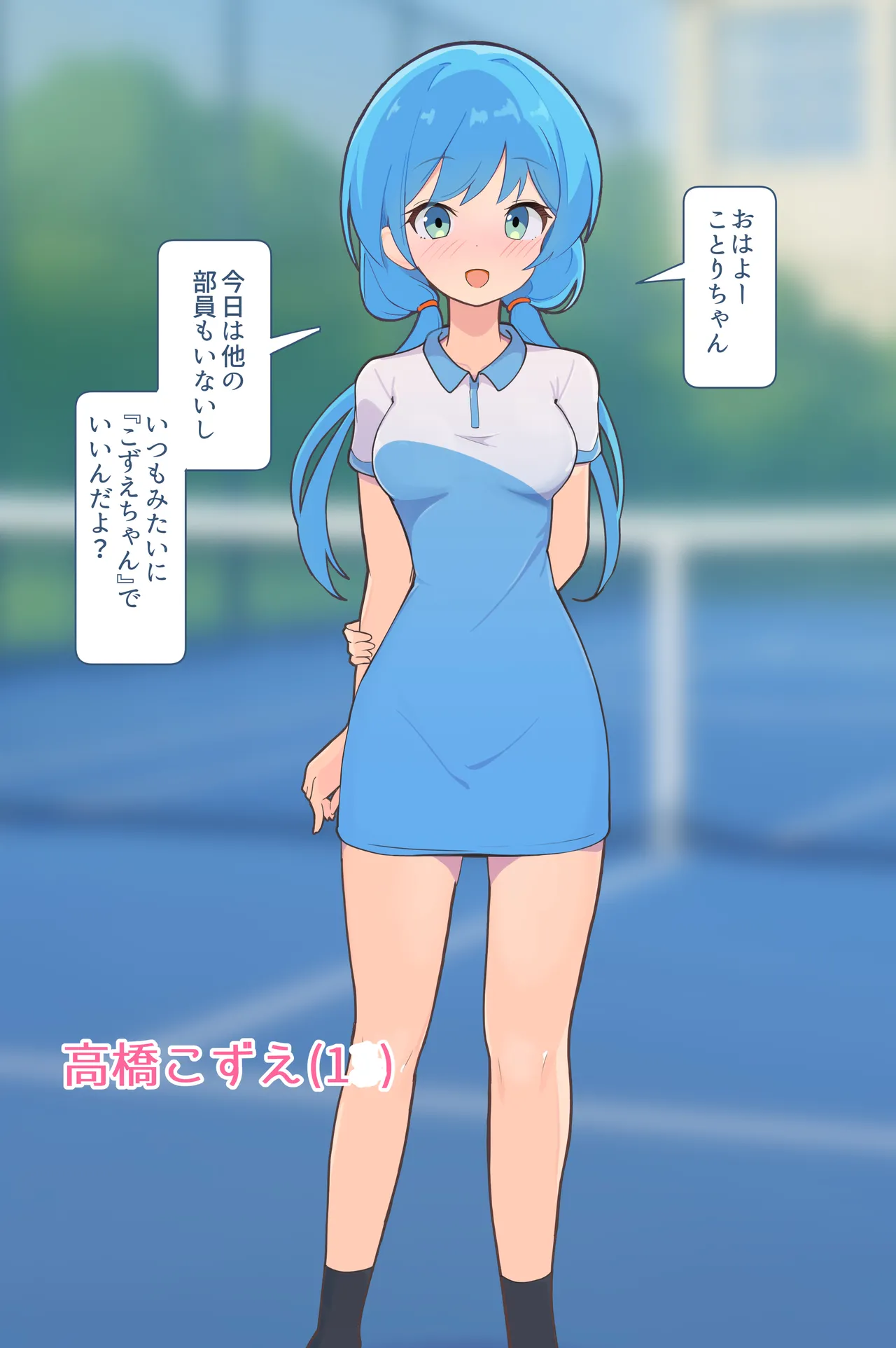 Puppet Karuta "I love this smell..." Part 1 page 2 full