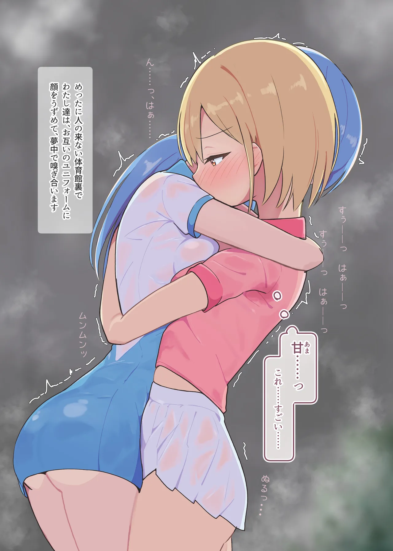 Puppet Karuta "I love this smell..." Part 1 page 6 full