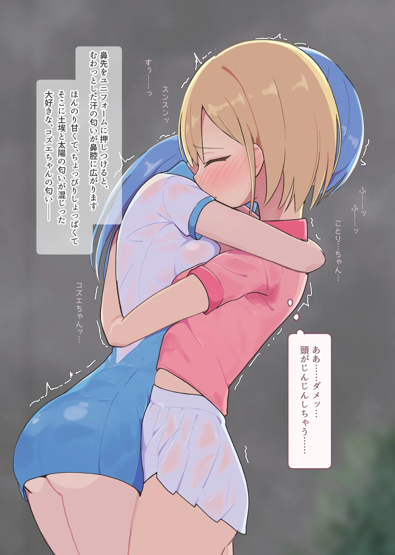 Puppet Karuta "I love this smell..." Part 1 page 7 full