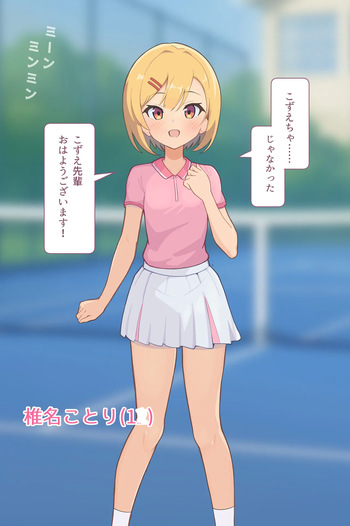 Puppet Karuta "I love this smell..." Part 1 cover