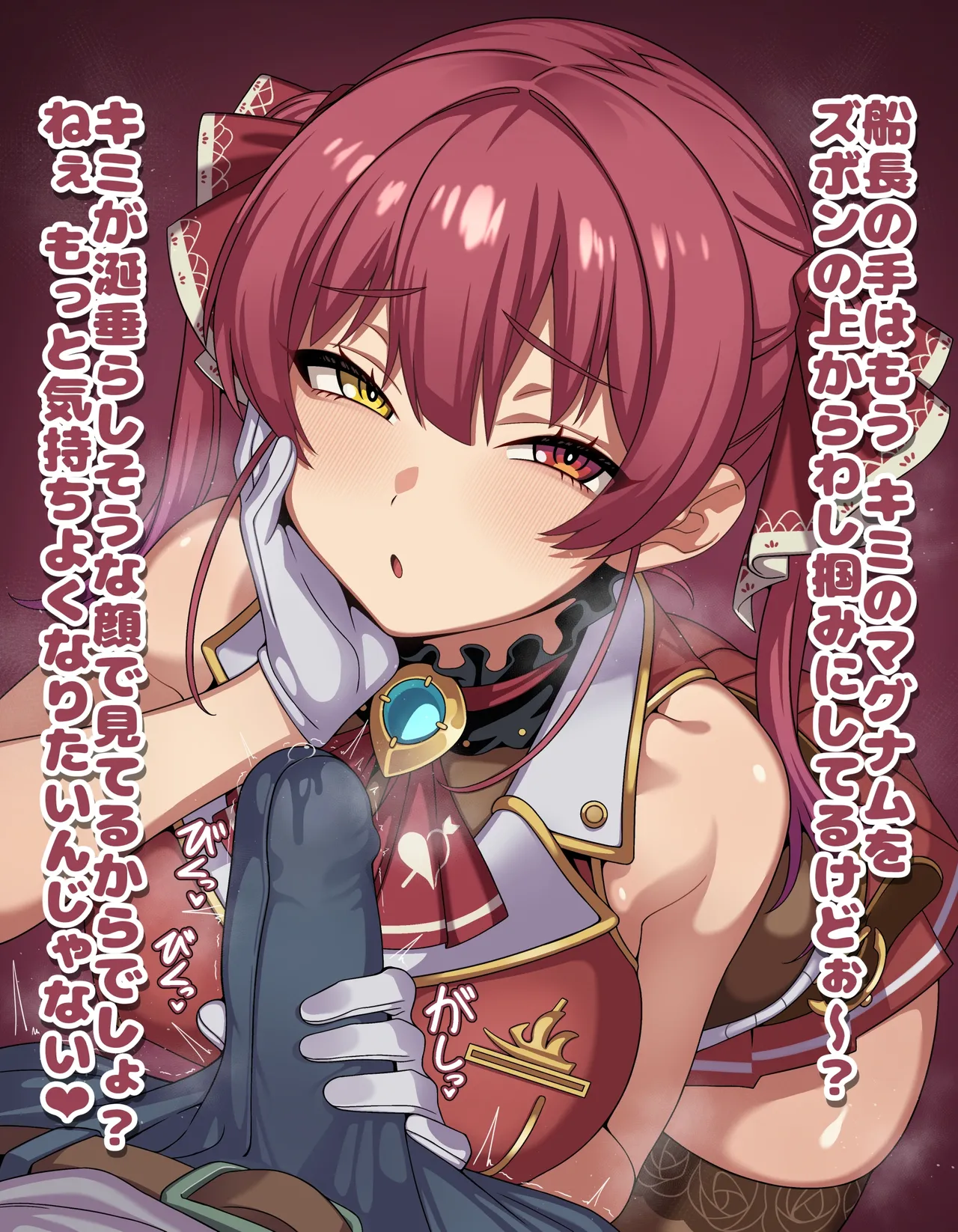 【Captain Marine's Seduction Tactics: Over-the-Pants Handjob with Dialogue CG Collection】24 Images page 3 full