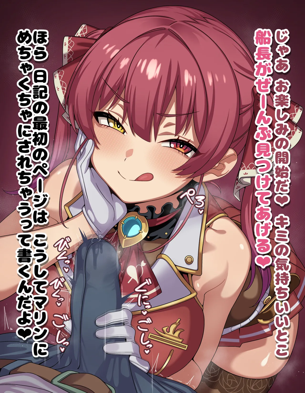 【Captain Marine's Seduction Tactics: Over-the-Pants Handjob with Dialogue CG Collection】24 Images page 7 full