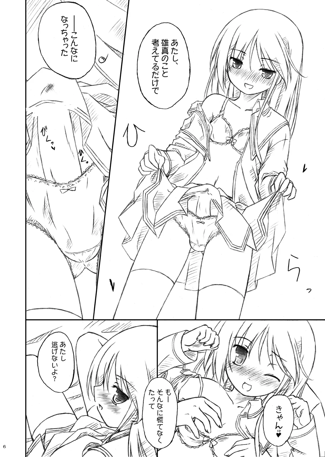 Kishi x Otome page 4 full