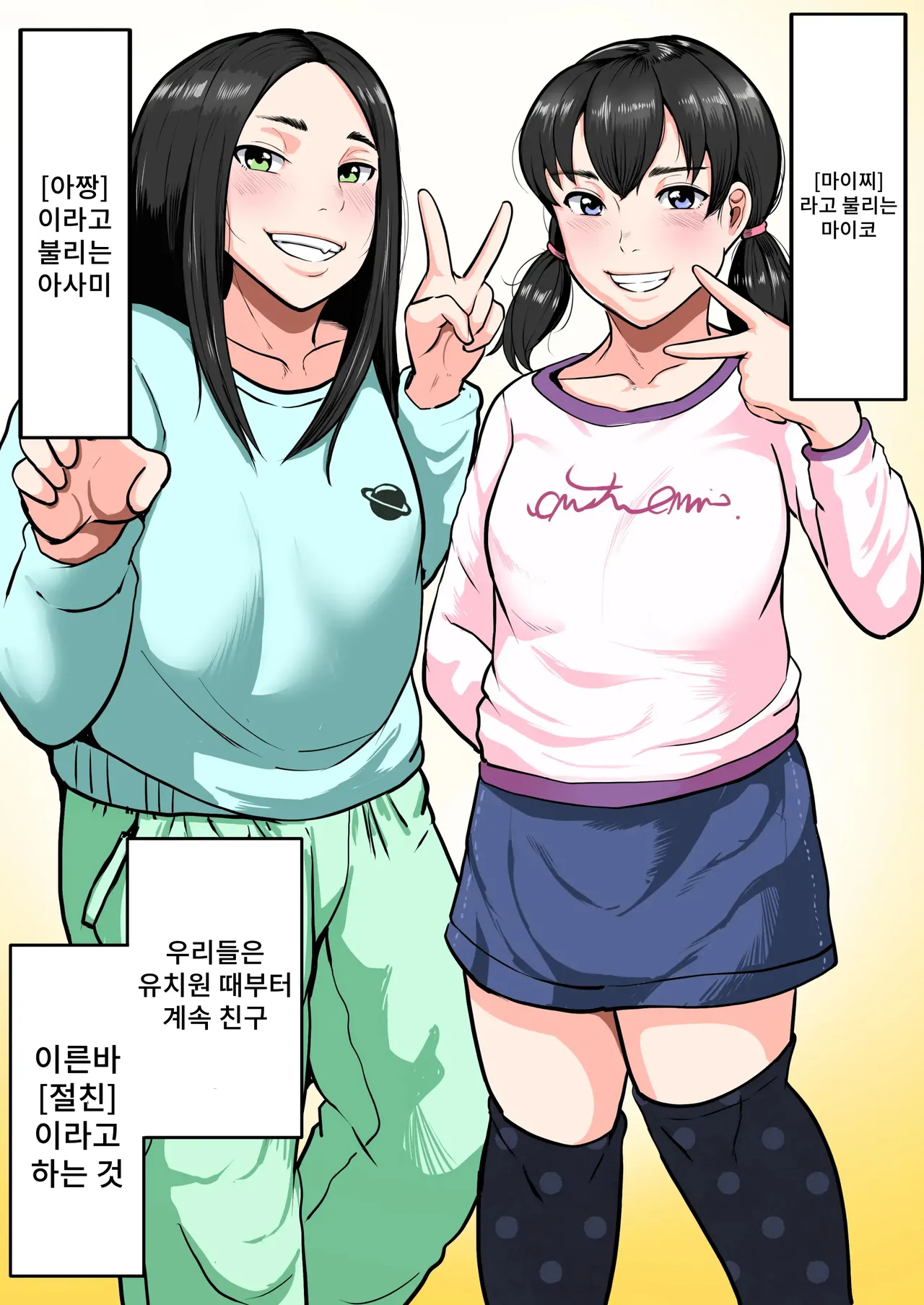 Zuttomo! ~Okozukai hoshisa ni nandemo yacchau mesugaki-tachi~ page 2 full