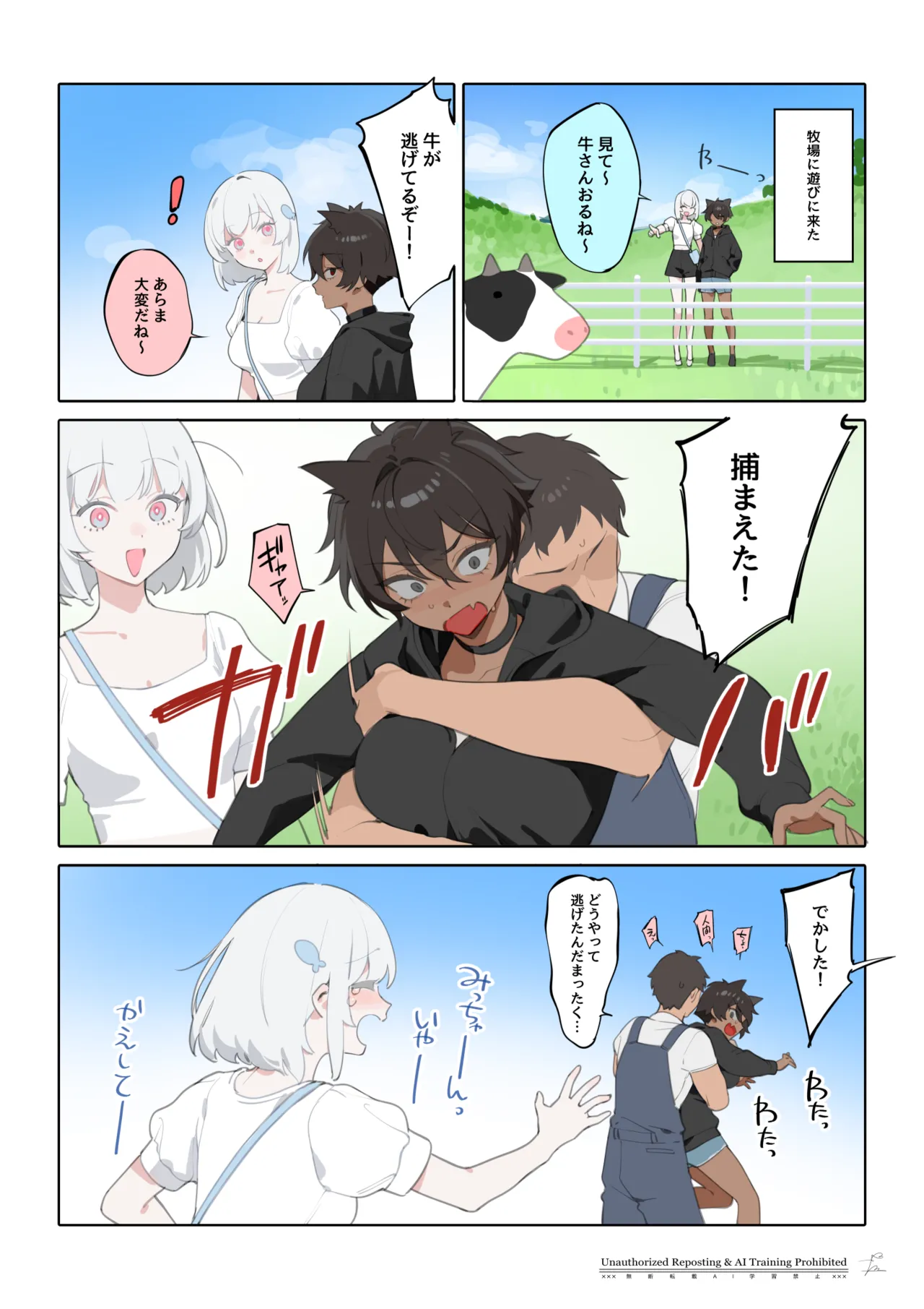 Ohisashiburi page 7 full