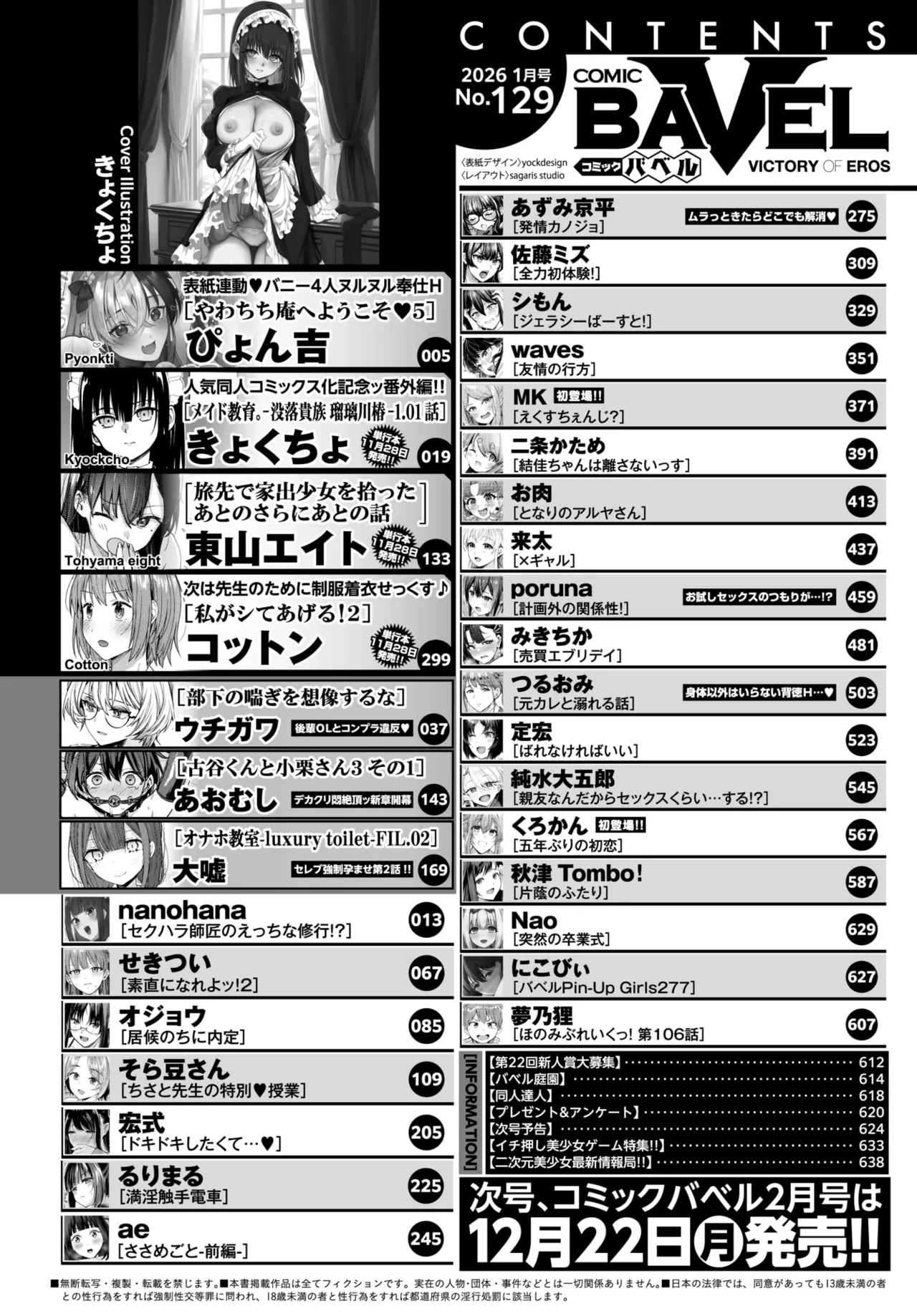 COMIC BAVEL 2026-01 page 3 full