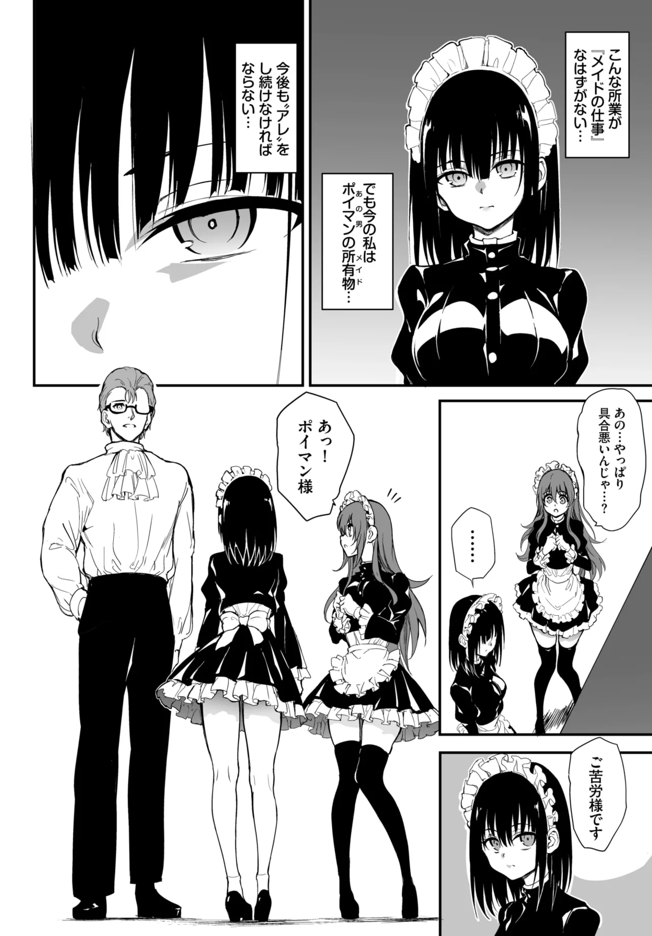 COMIC BAVEL 2026-01 page 5 full