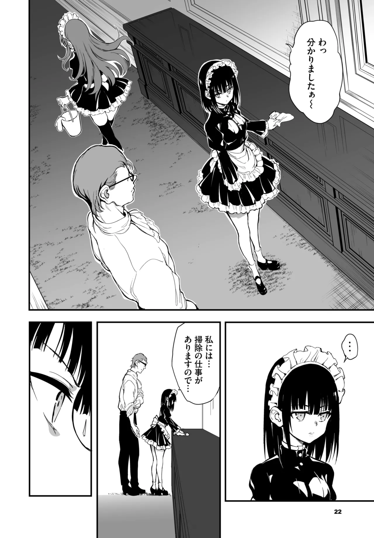 COMIC BAVEL 2026-01 page 7 full