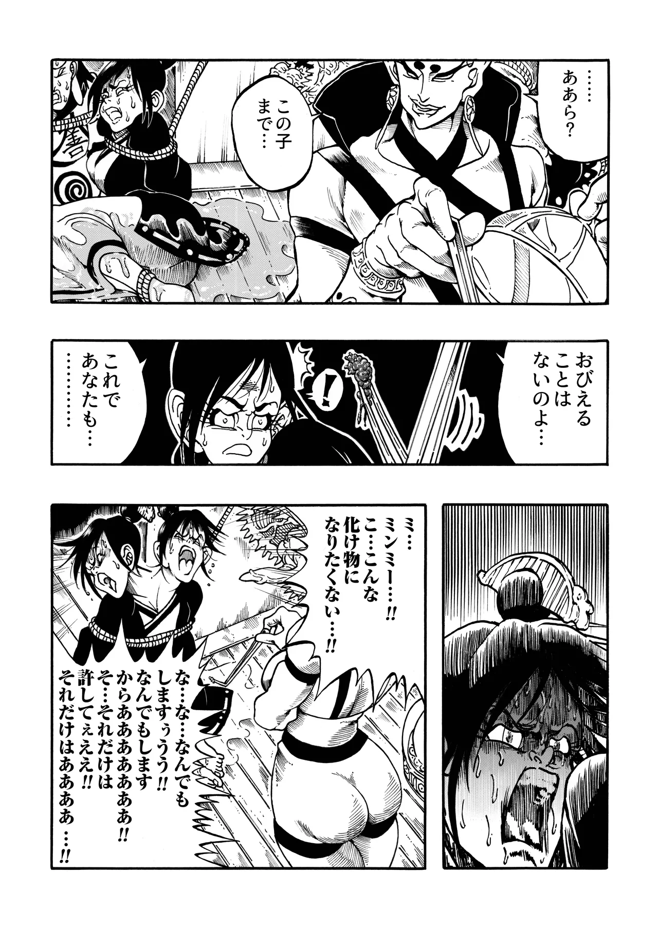 Ho, A Cur: #43 &amp; #44 page 10 full