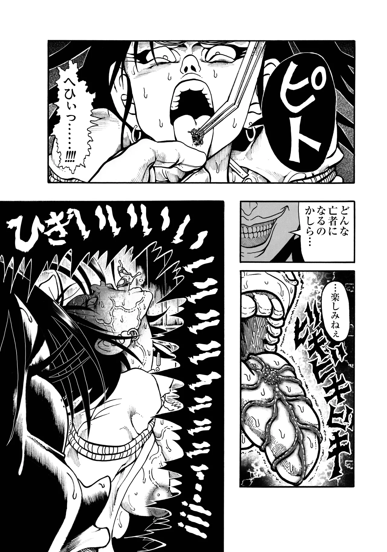 Ho, A Cur: #43 &amp; #44 page 5 full
