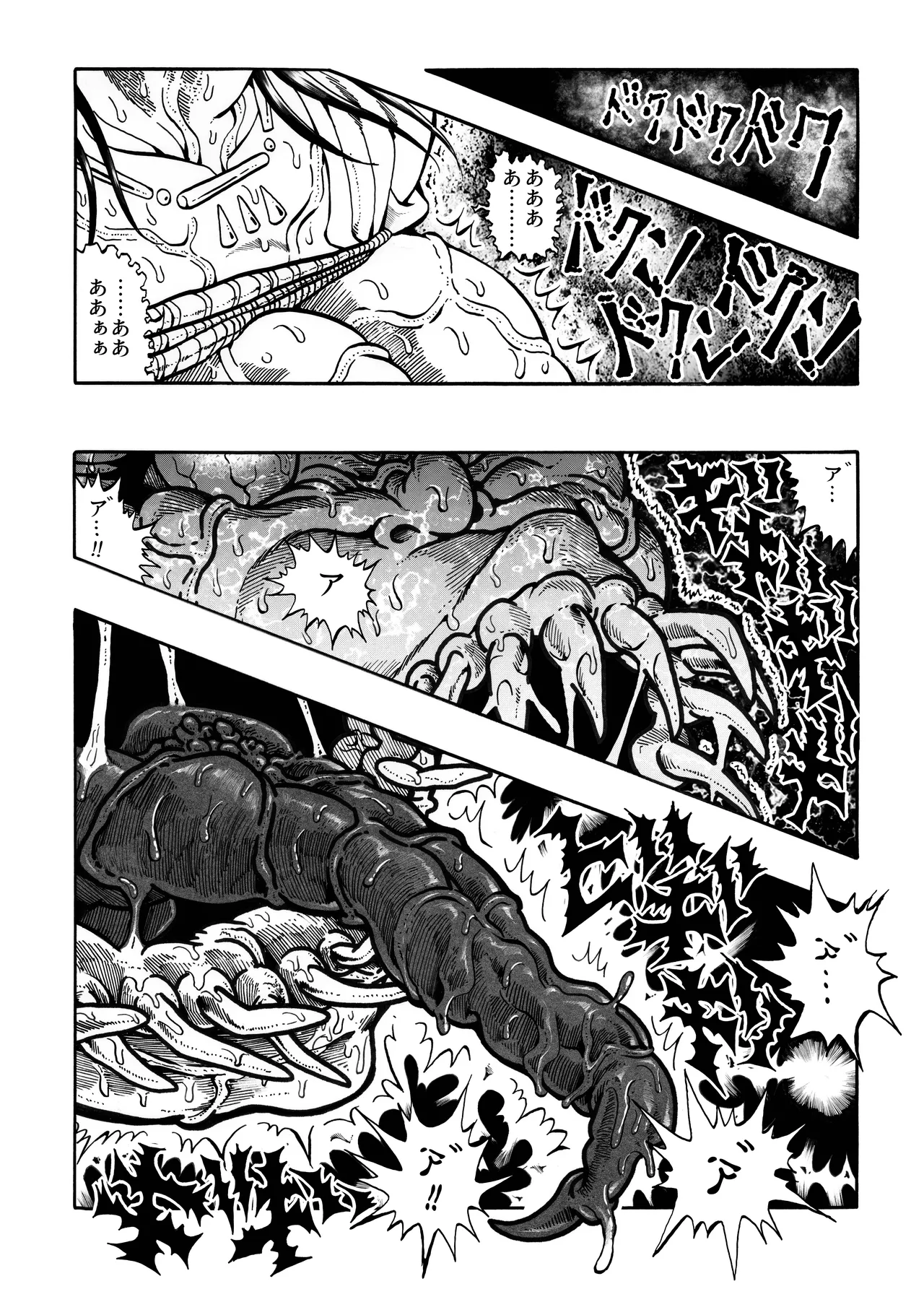 Ho, A Cur: #43 &amp; #44 page 6 full