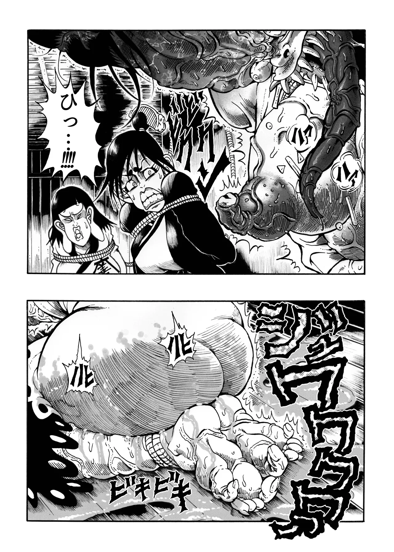 Ho, A Cur: #43 &amp; #44 page 7 full