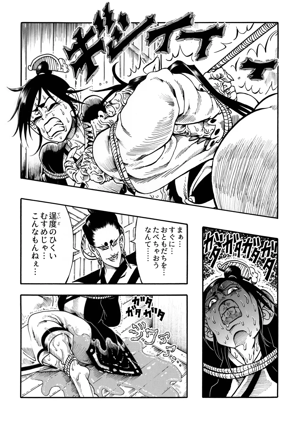 Ho, A Cur: #43 &amp; #44 page 9 full