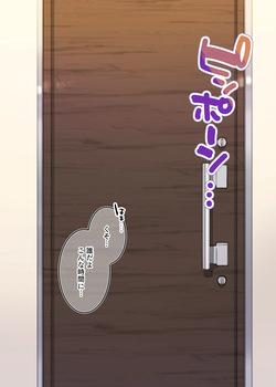 Seiya no Seishori Campaign Gotousen