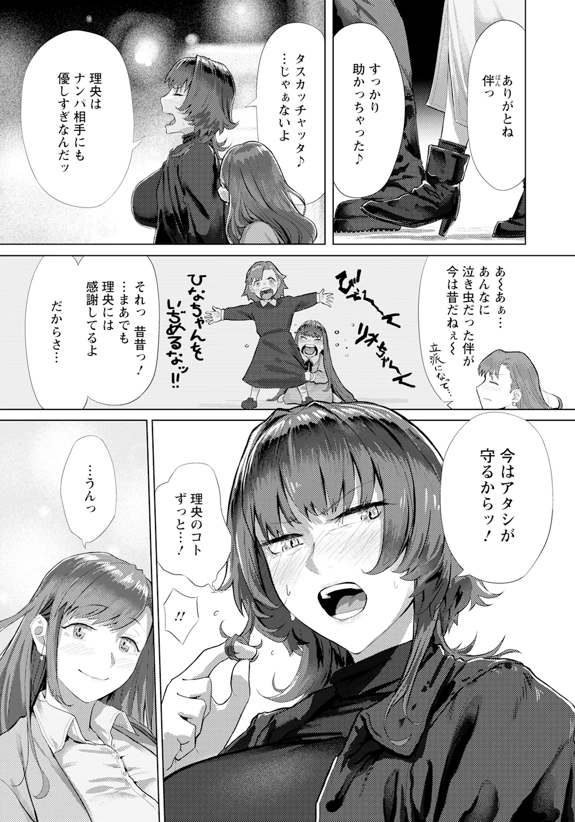 Kan ho dakkai page 7 full