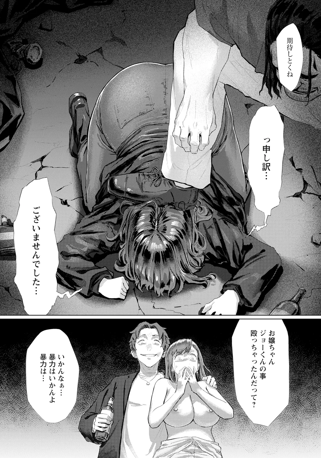 Kan ho dakkai page 8 full