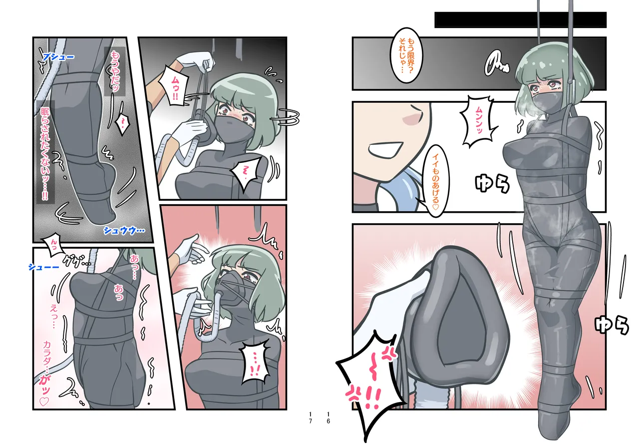 ［11時27分/11時製作所］dlsite——クロロGIRL モブ子 即落ち地獄 page 10 full