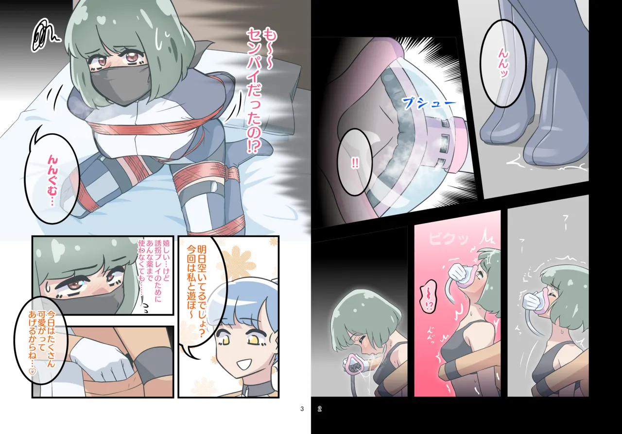 ［11時27分/11時製作所］dlsite——クロロGIRL モブ子 即落ち地獄 page 3 full