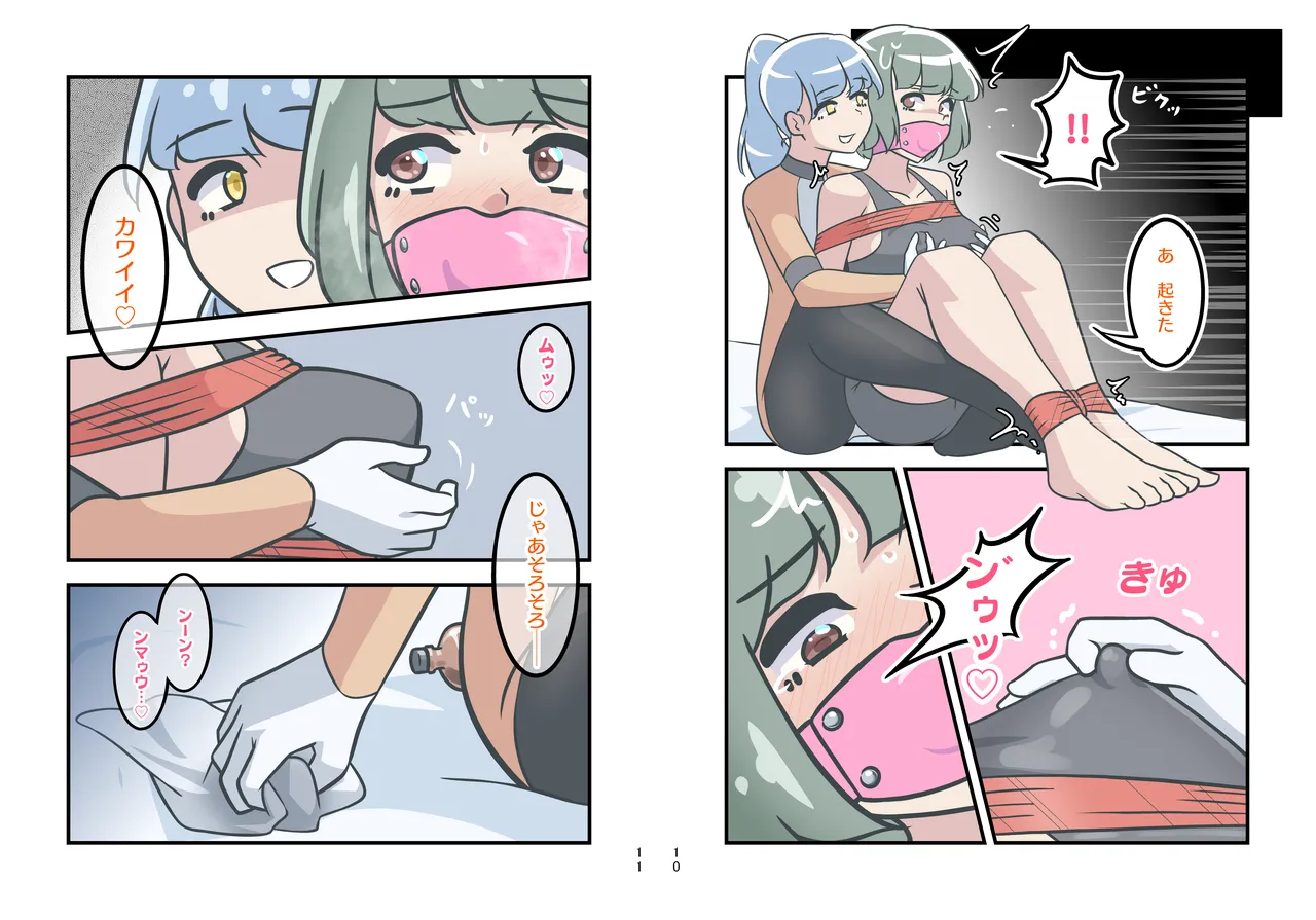 ［11時27分/11時製作所］dlsite——クロロGIRL モブ子 即落ち地獄 page 7 full
