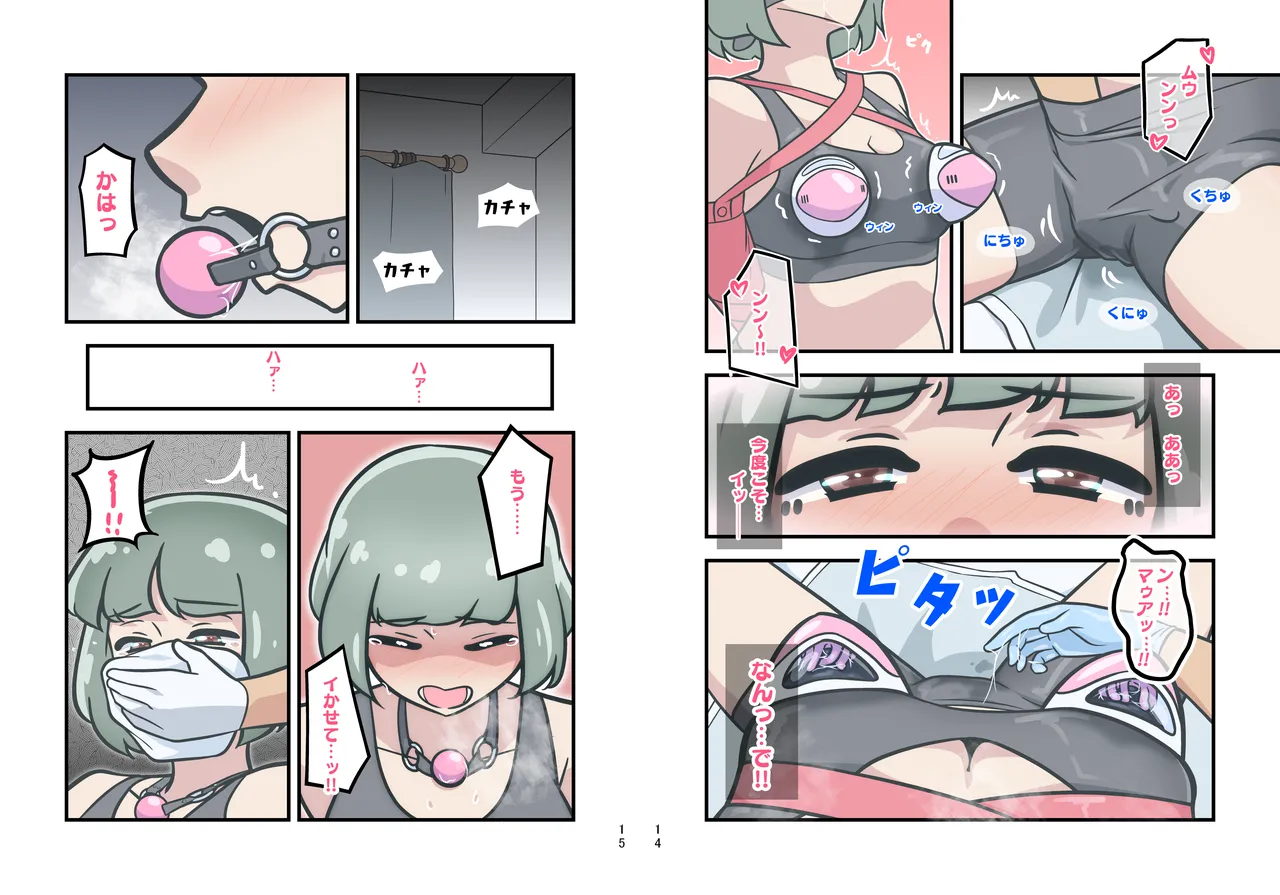 ［11時27分/11時製作所］dlsite——クロロGIRL モブ子 即落ち地獄 page 9 full