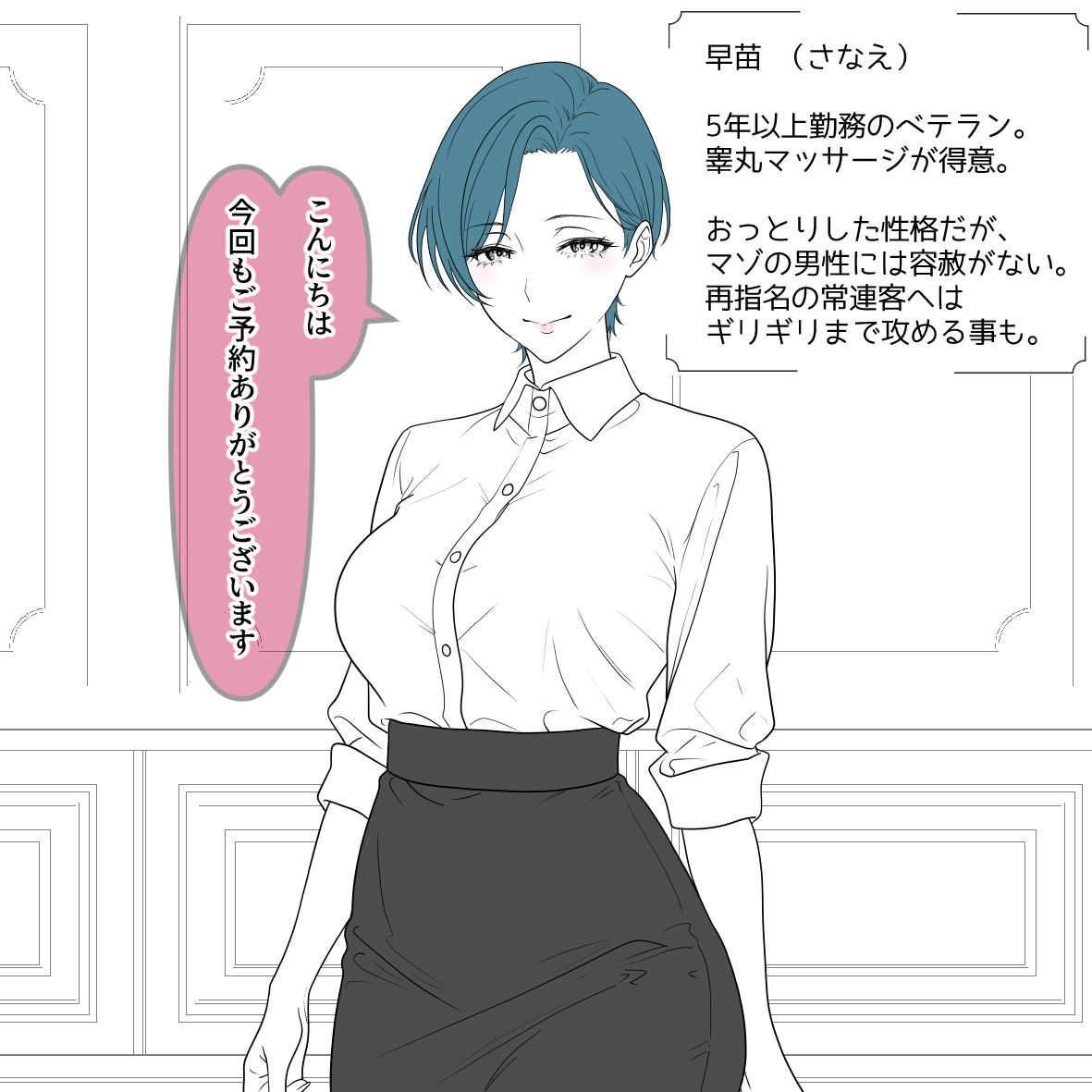 ドミナ・ソール 完全版！ page 10 full