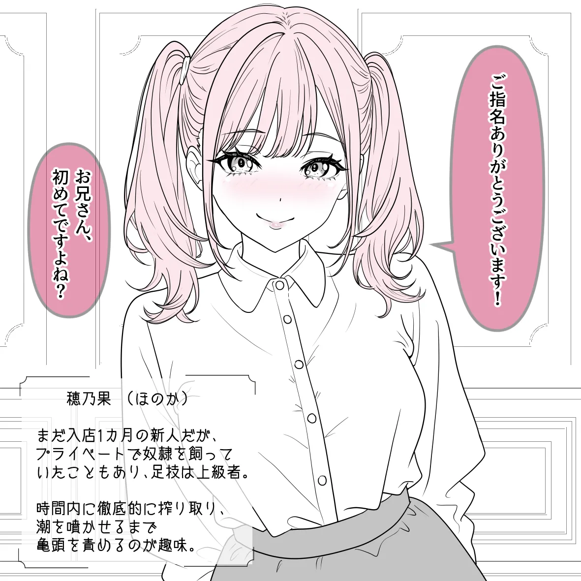 ドミナ・ソール 完全版！ page 2 full