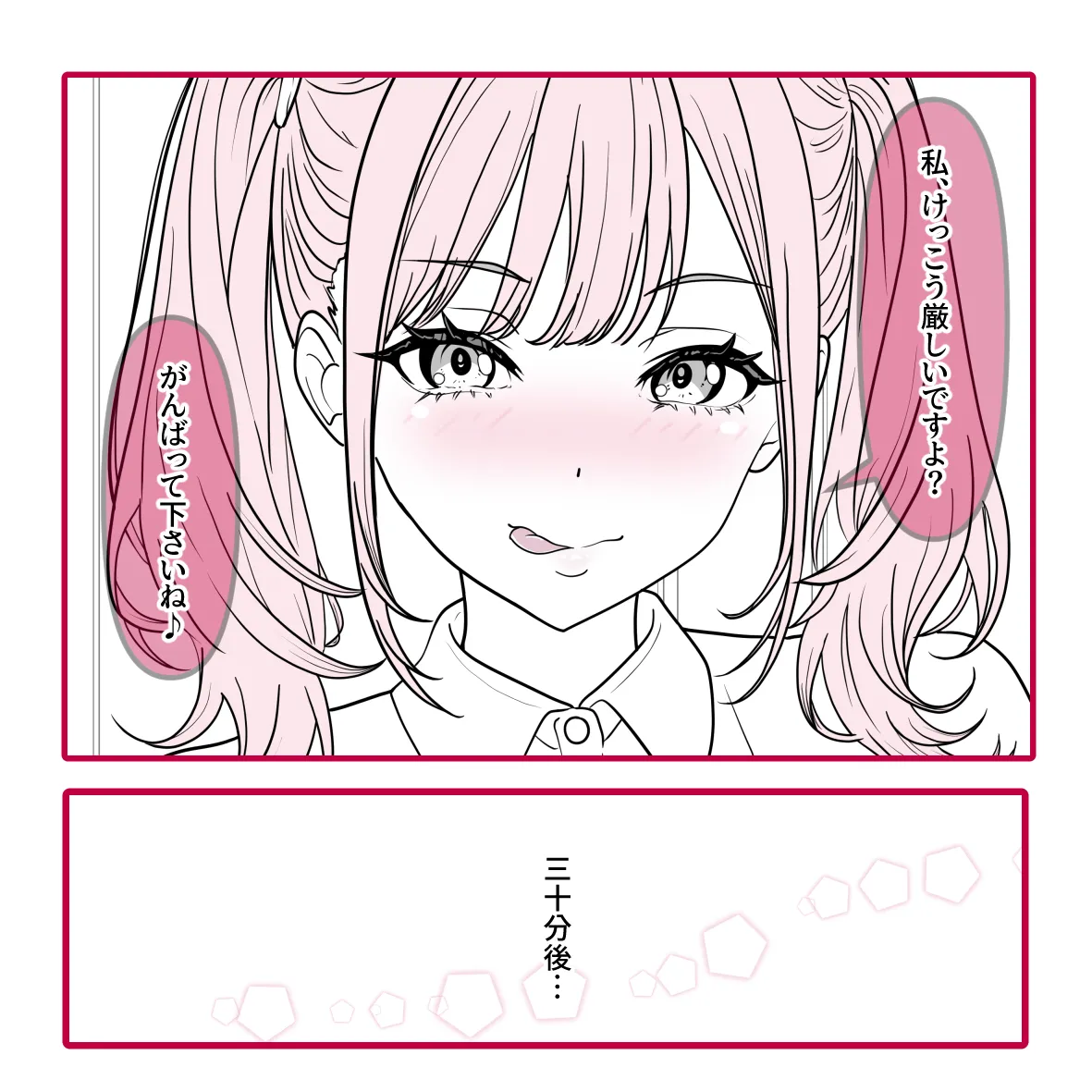 ドミナ・ソール 完全版！ page 3 full