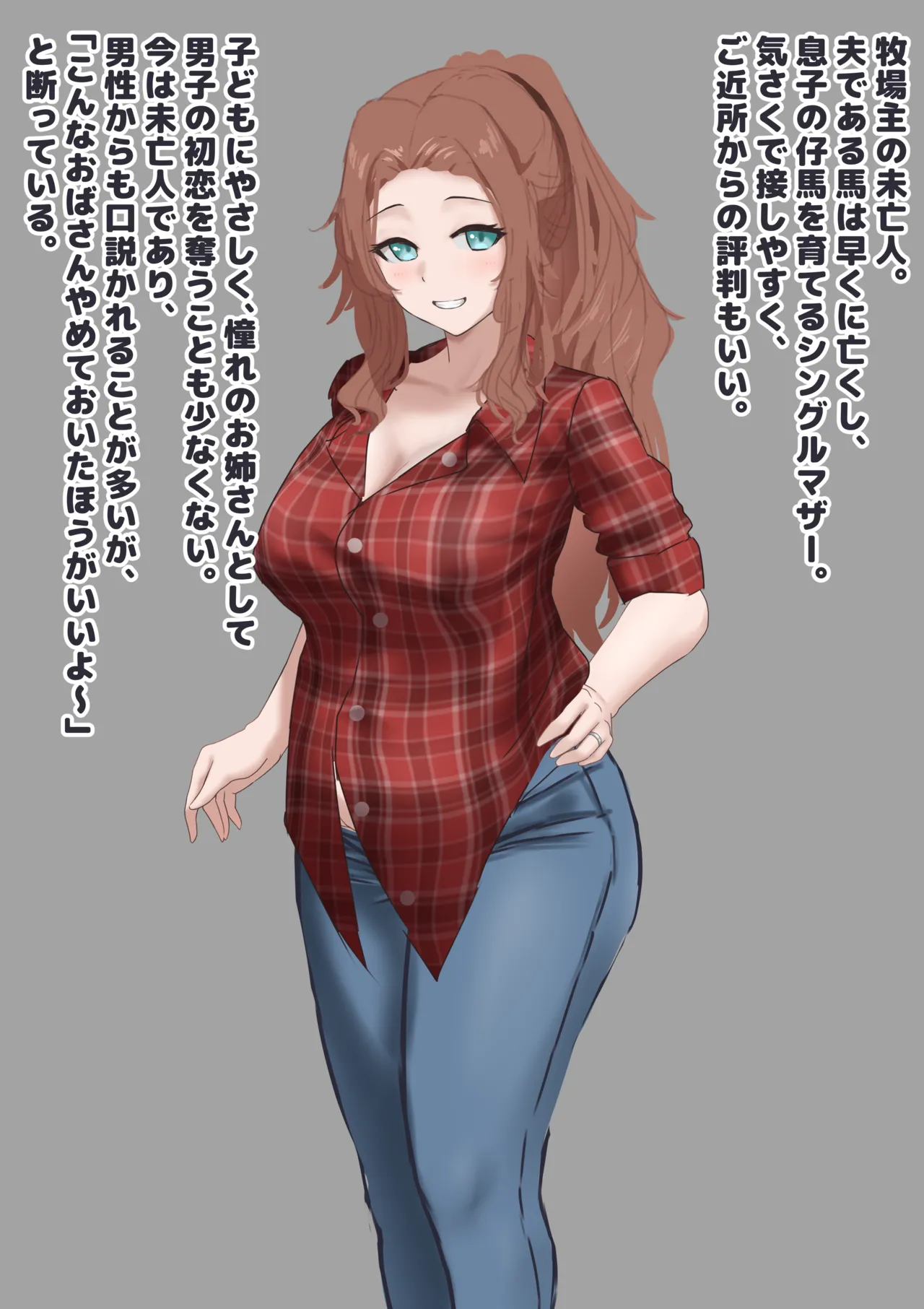 未亡人は馬息子の子を産む page 3 full