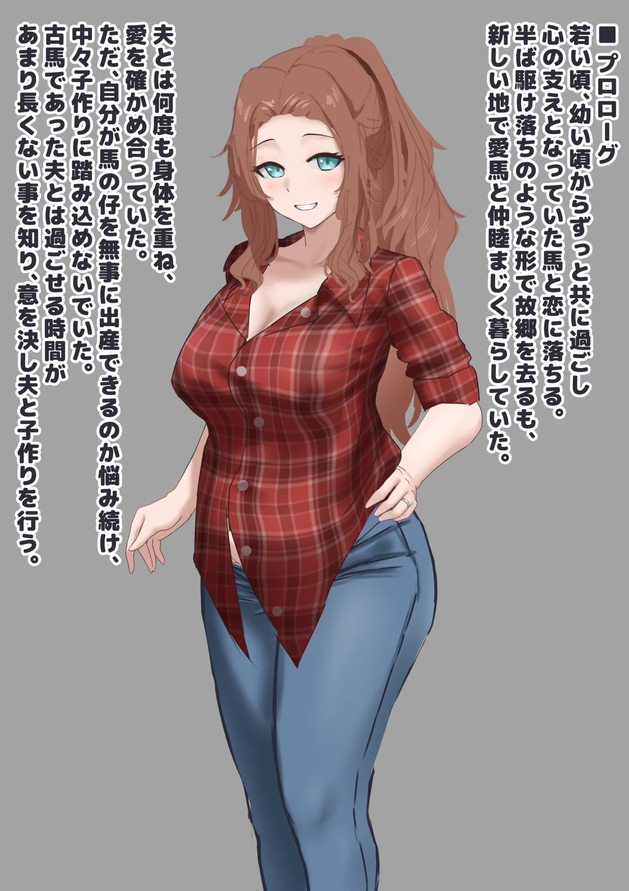 未亡人は馬息子の子を産む page 4 full