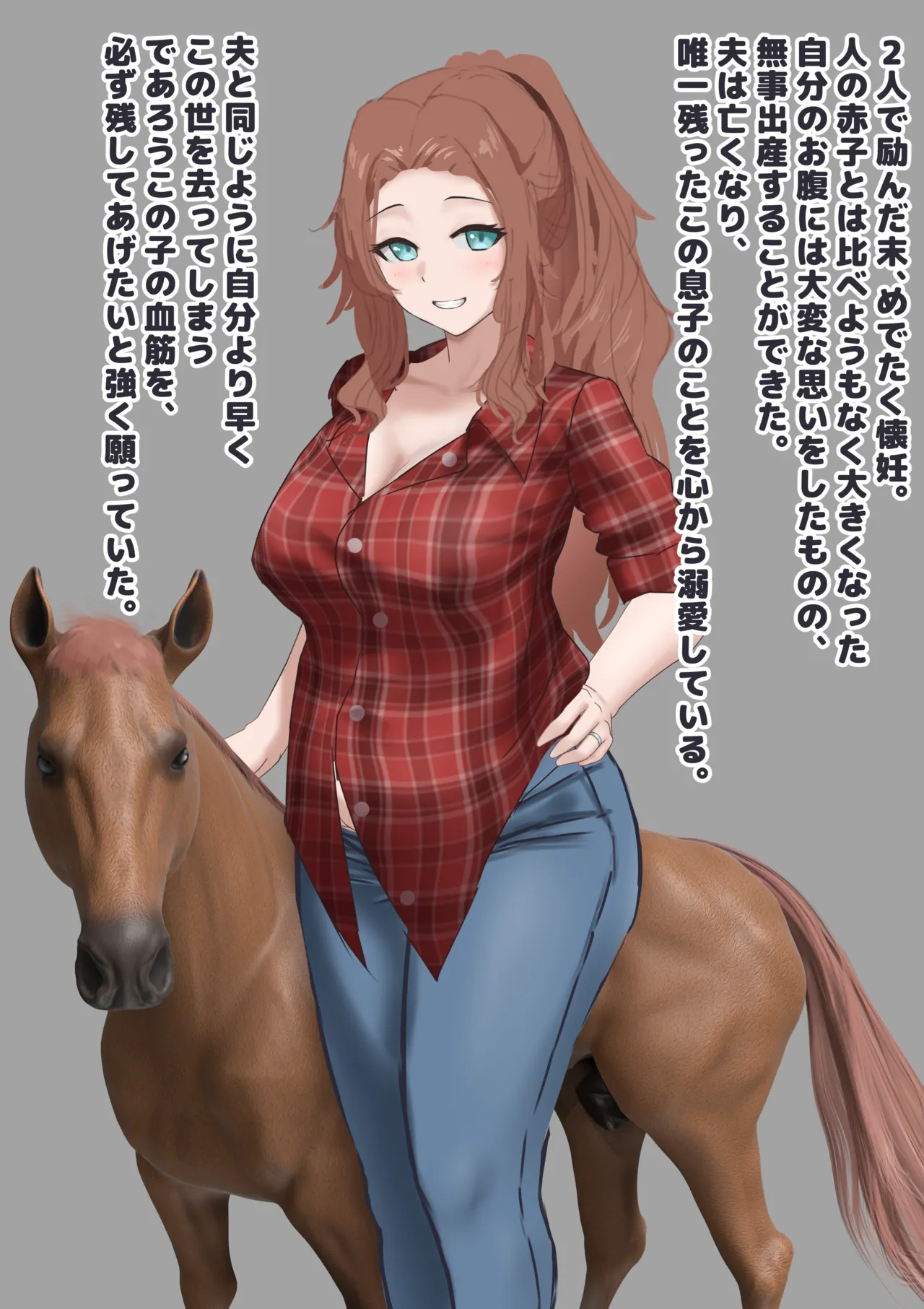 未亡人は馬息子の子を産む page 5 full