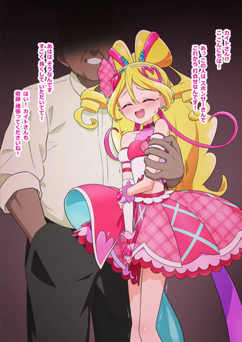 接待アイドル cover