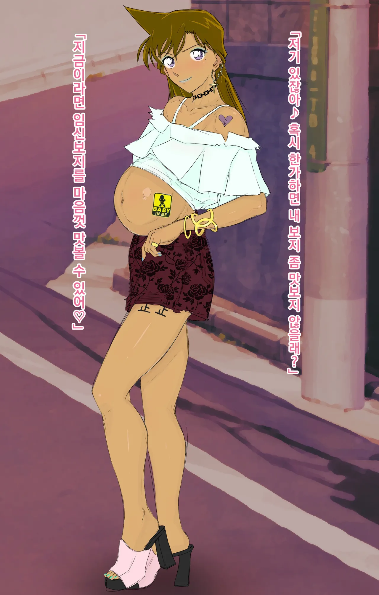 Conan NTR Series No. 1 page 10 full