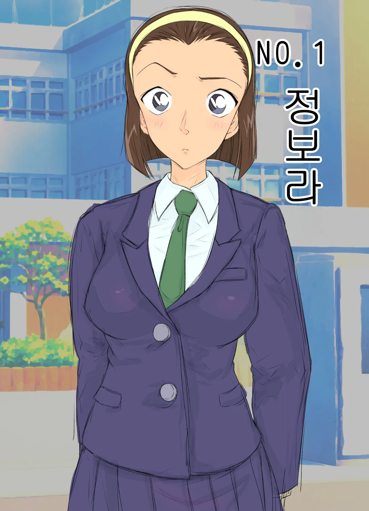 Conan NTR Series No. 1 page 3 full