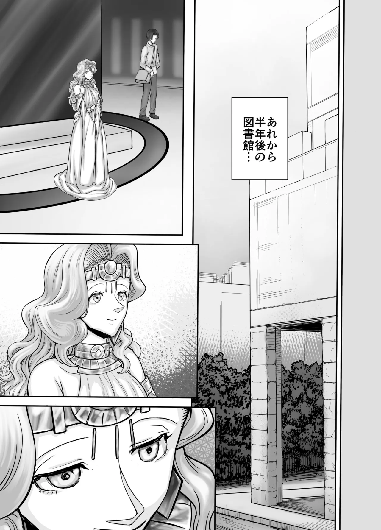 機人の姫君セフィーナ愛玩御礼 page 3 full