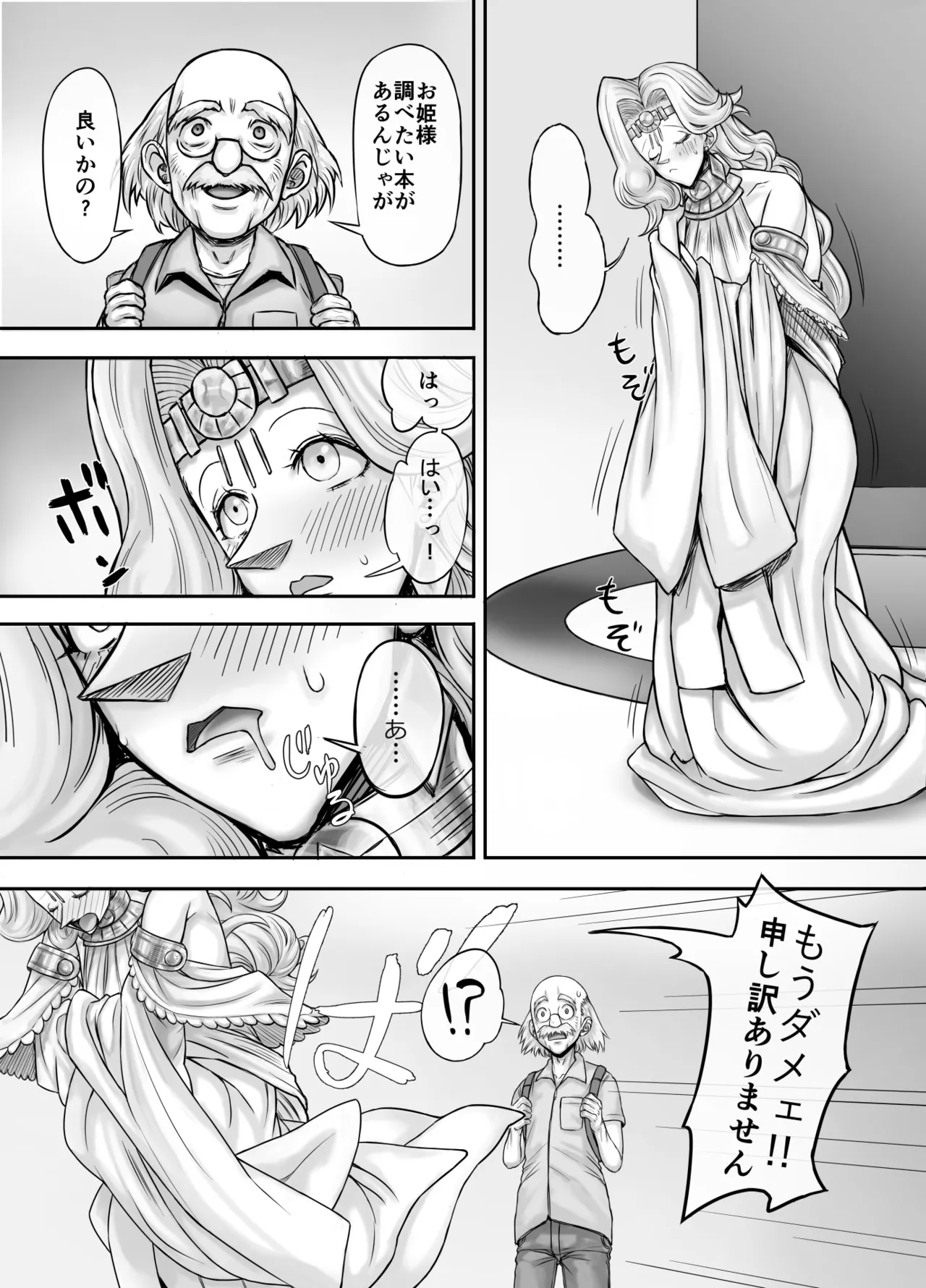 機人の姫君セフィーナ愛玩御礼 page 7 full